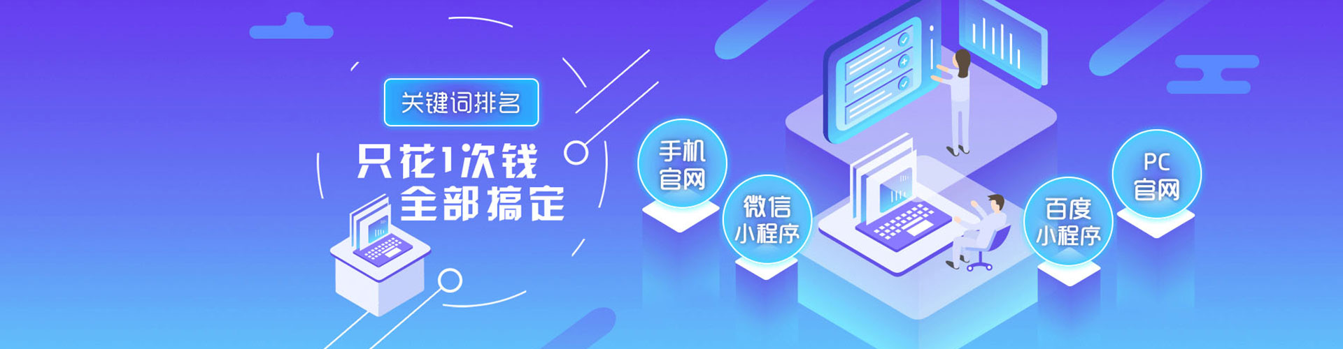 油尖旺sem优化师